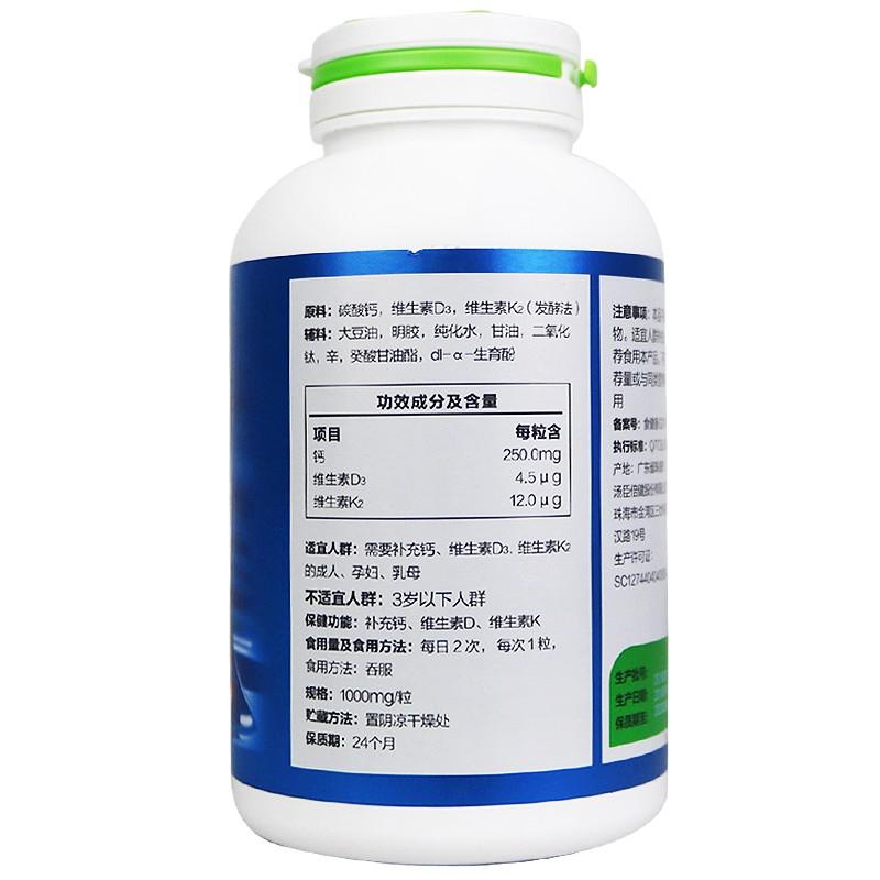 钙维生素D维生素K软胶囊价格