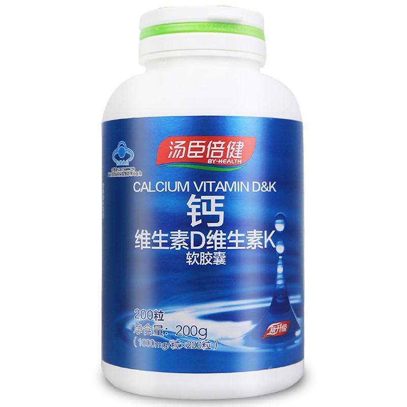钙维生素D维生素K软胶囊