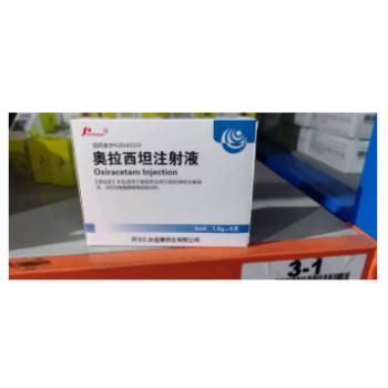 奥拉西坦注射液（毅欣）(毅欣)