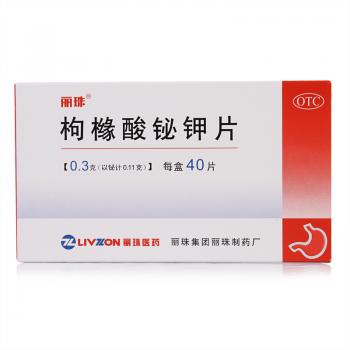 枸橼酸铋钾片(丽珠)