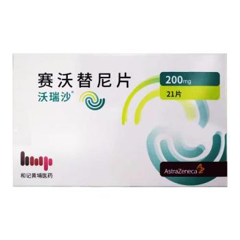 赛沃替尼片(沃瑞沙)