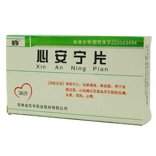 心安宁片(强身)