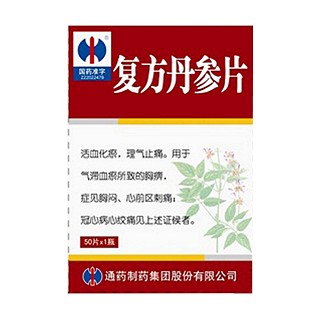 复方丹参片(通药)
