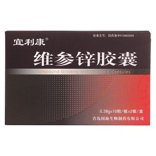 维参锌胶囊价格