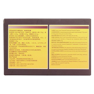 维参锌胶囊(宜利康)