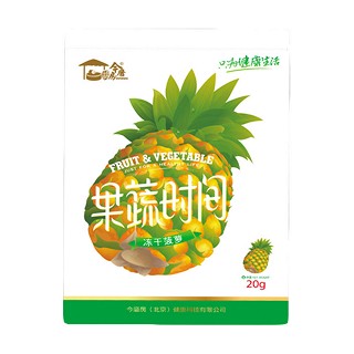 今磨房果蔬时间冻干菠萝(今磨房)