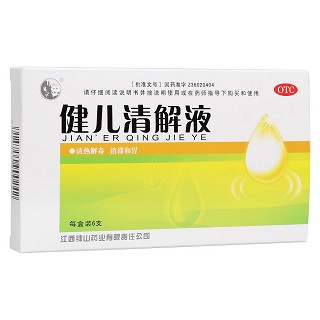 健儿清解液(钟山)