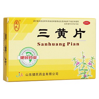 三黄片(健民)