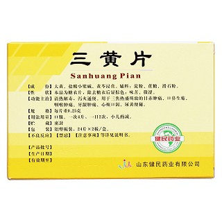 三黄片(健民)