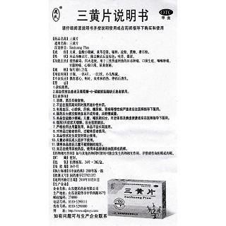 三黄片功效作用厂家