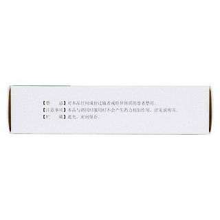 氯雷他定分散片功效作用厂家