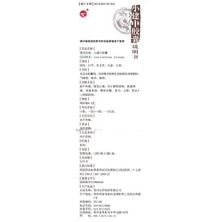 小建中胶囊(0.4g*12s*2板)