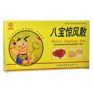 八宝惊风散(芙蓉)
