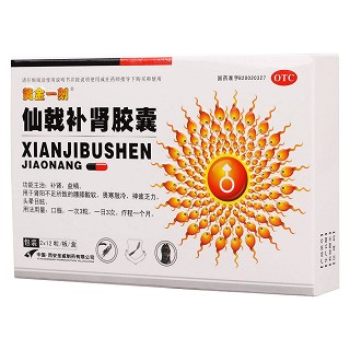 仙戟补肾胶囊价格