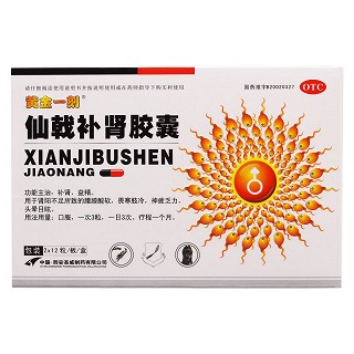 仙戟补肾胶囊(黄金一刻)