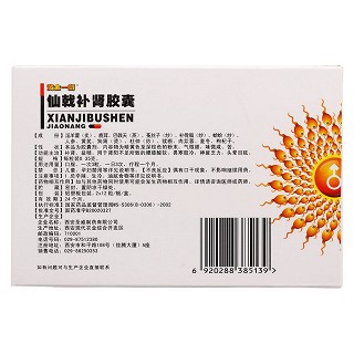仙戟补肾胶囊(12s*2板)