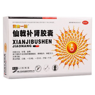 仙戟补肾胶囊功效作用厂家