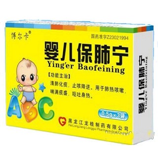 婴儿保肺宁(博尔卡)
