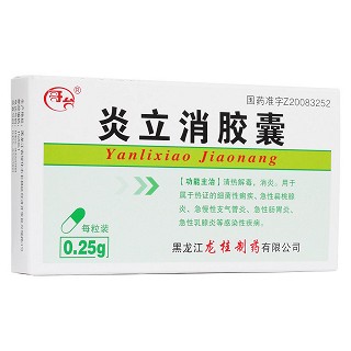 炎立消胶囊(龙桂)