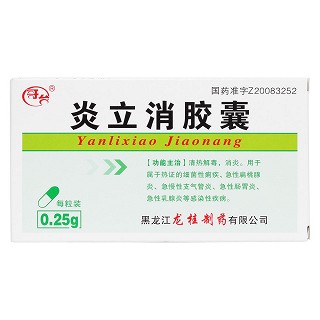 炎立消胶囊价格