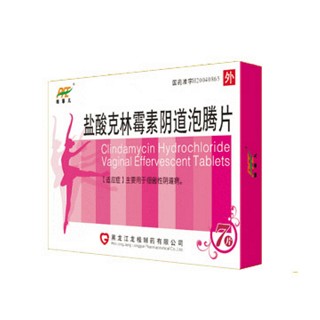 盐酸克林霉素阴道泡腾片(龙桂)