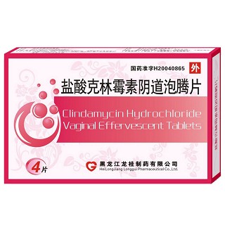 盐酸克林霉素阴道泡腾片(龙桂)