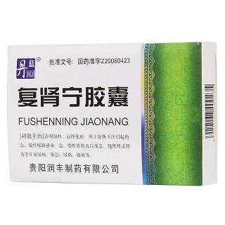 复肾宁胶囊功效作用厂家