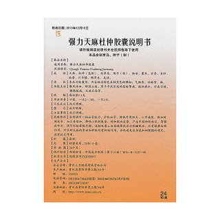 强力天麻杜仲胶囊功效作用厂家