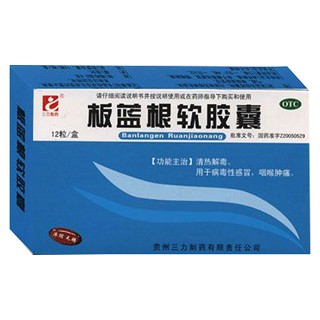 板蓝根软胶囊(三力制药)