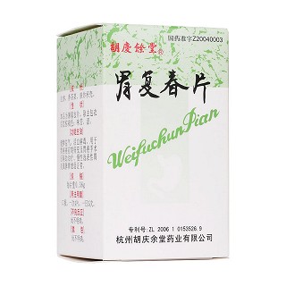 胃复春片(胡庆余堂)