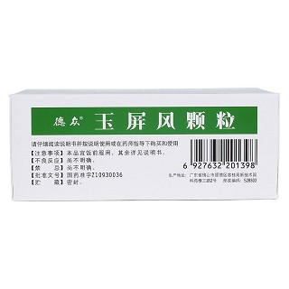 玉屏风颗粒(5g*15袋/盒)