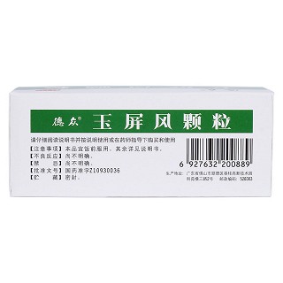 玉屏风颗粒(5g*18袋/盒)
