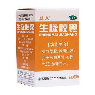 生脉胶囊(德众)