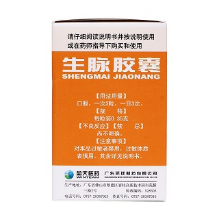 生脉胶囊(德众)