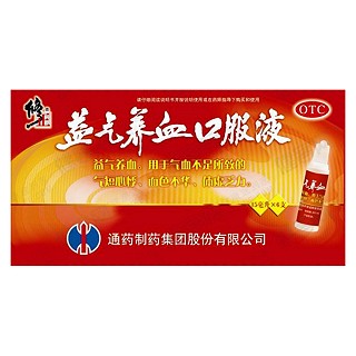 益气养血口服液(修正)