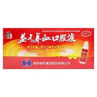 益气养血口服液(修正)