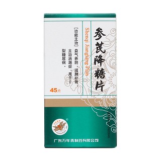 参芪降糖片价格