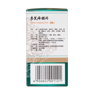 参芪降糖片(0.35g*45s)