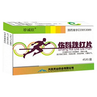 伤科跌打片(珍诚欣)