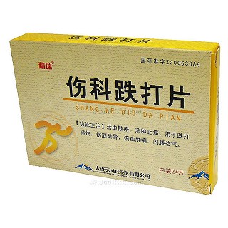 伤科跌打片(精瑞)