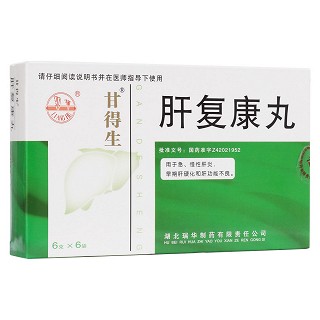 肝复康丸(甘得生)