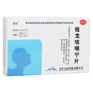 桂龙咳喘宁片(天山)