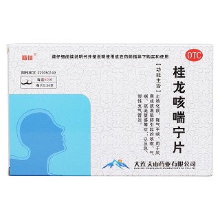 桂龙咳喘宁片价格