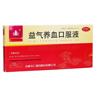 益气养血口服液(玉仁)