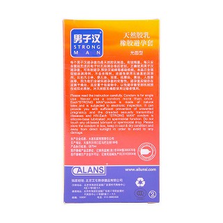 男子汉安全套价格