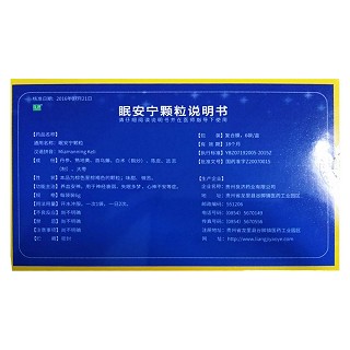 眠安宁颗粒价格