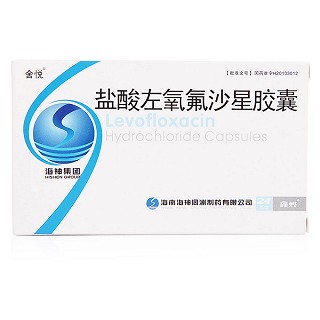 盐酸左氧氟沙星胶囊(海神同洲)