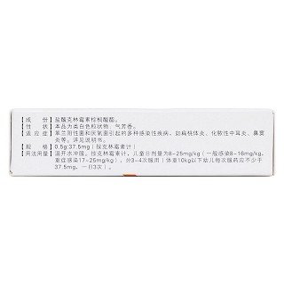 盐酸克林霉素棕榈酸酯干混悬剂(海神同洲)