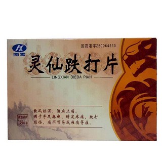 灵仙跌打片(南雪)
