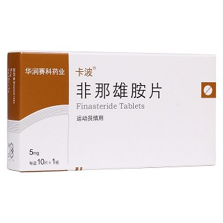 非那雄胺片(卡波)